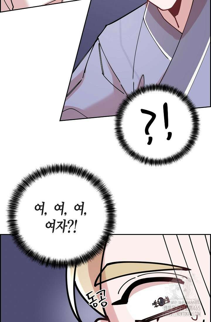 무림체포전담조 13화 71