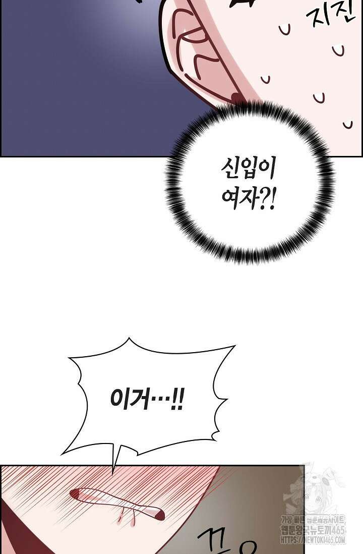 무림체포전담조 13화 72