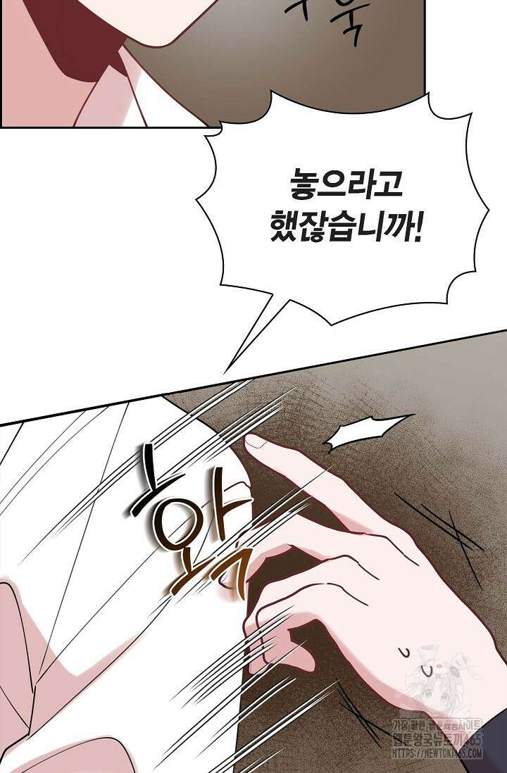 무림체포전담조 13화 73