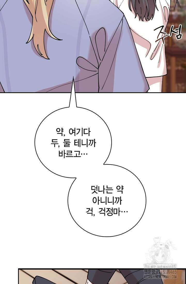 무림체포전담조 13화 75