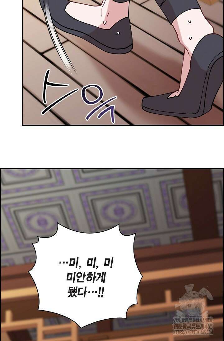 무림체포전담조 13화 76