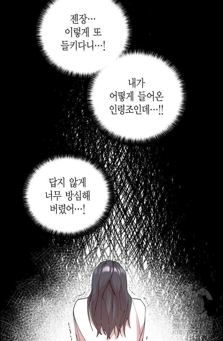 무림체포전담조 13화 78