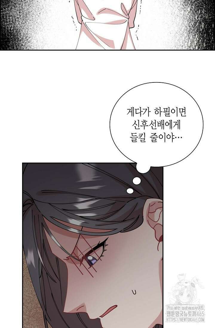 무림체포전담조 13화 79