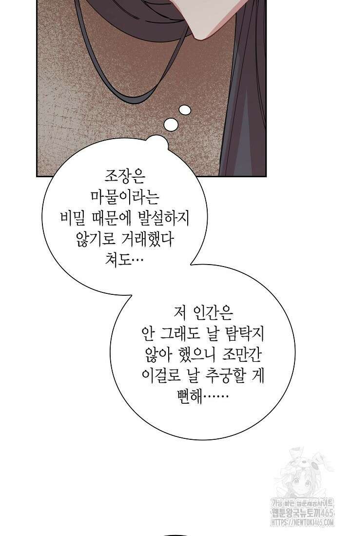무림체포전담조 13화 80