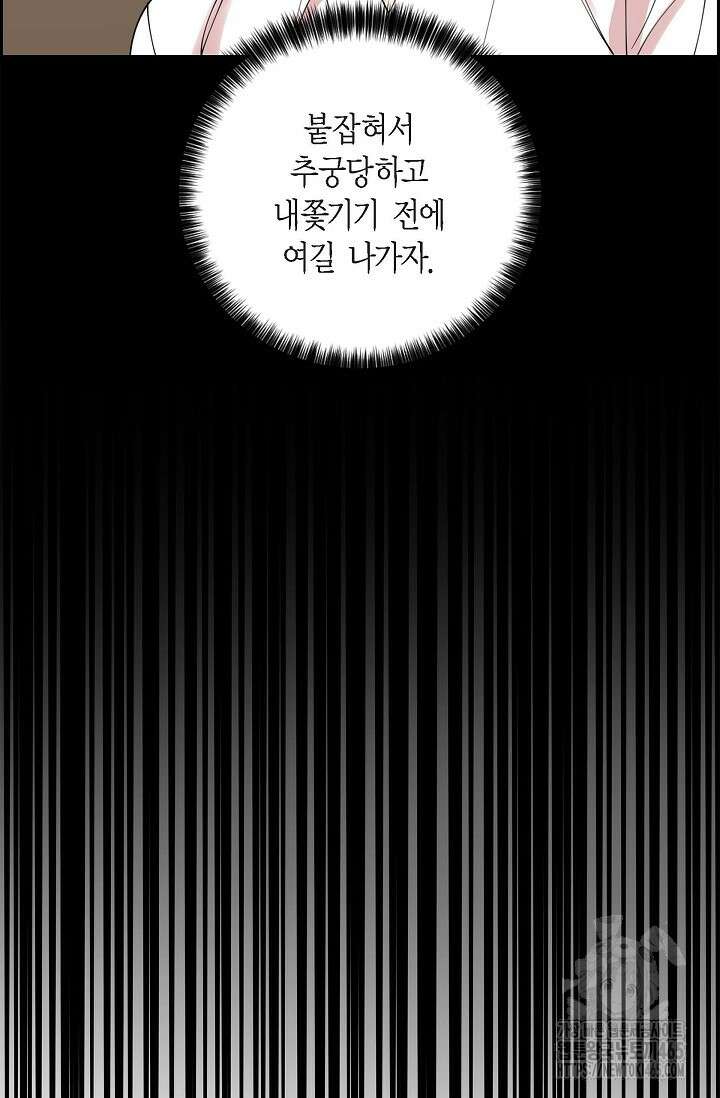 무림체포전담조 13화 82
