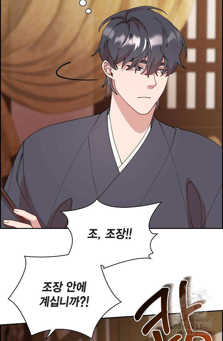 무림체포전담조 13화 88