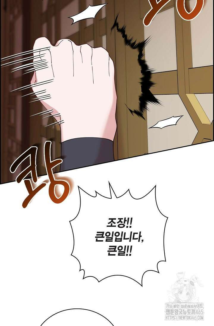 무림체포전담조 13화 89