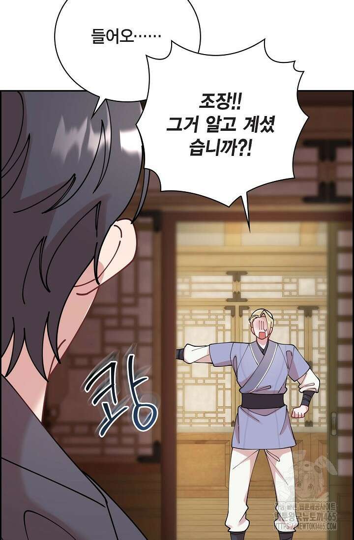 무림체포전담조 13화 90