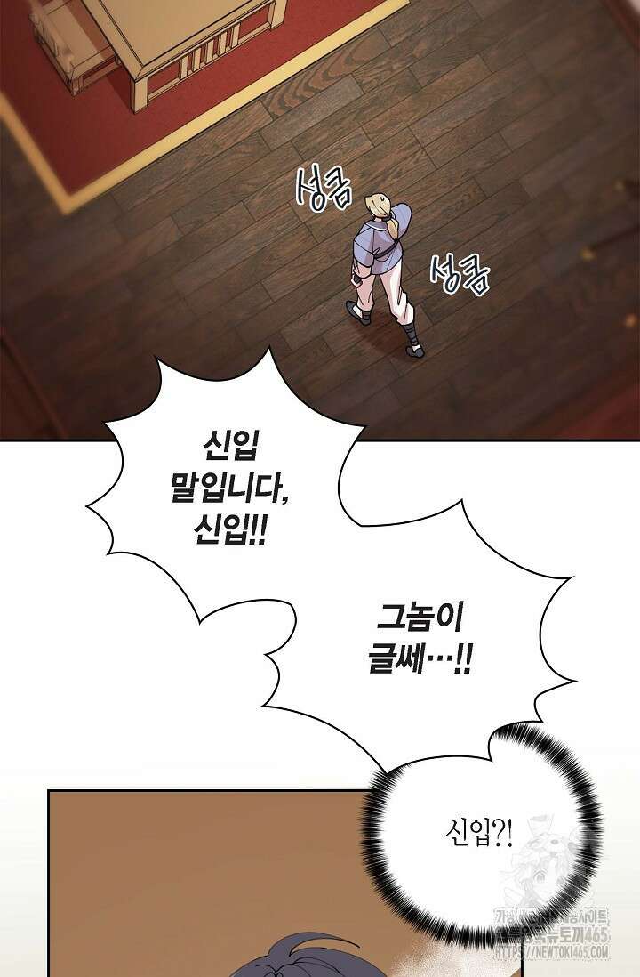 무림체포전담조 13화 92