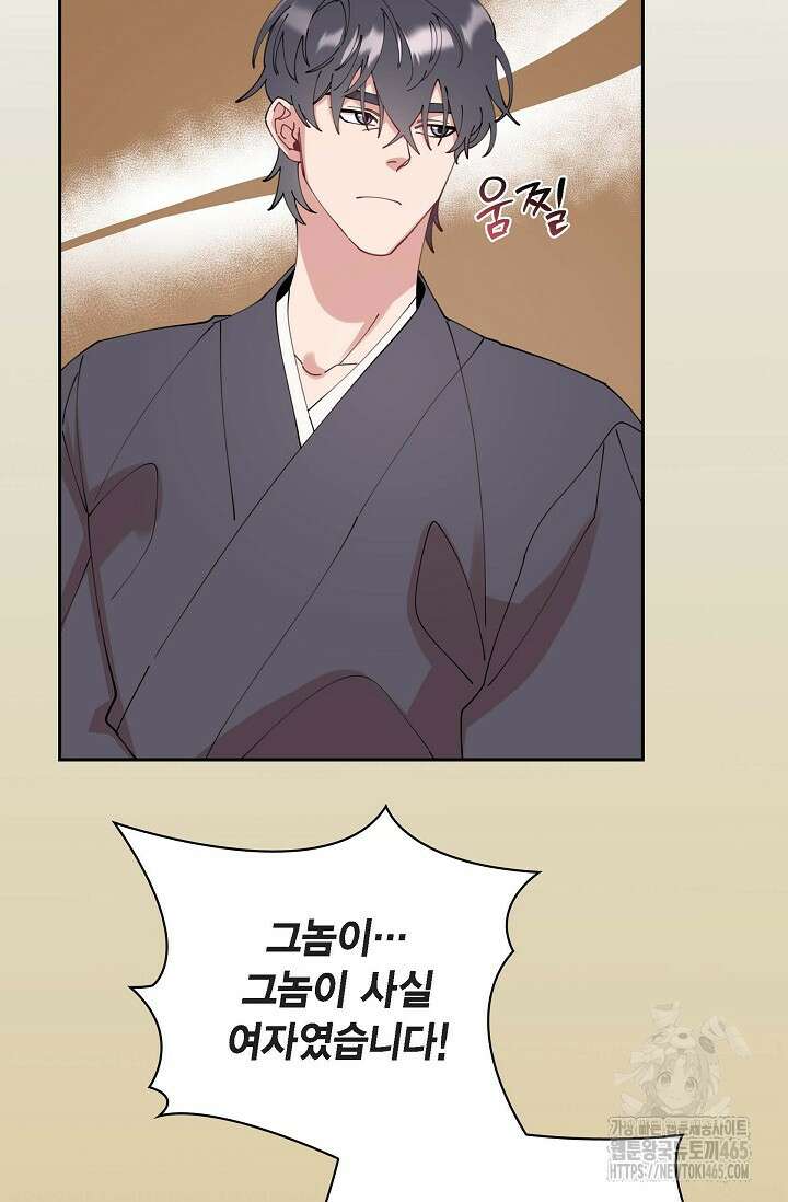 무림체포전담조 13화 93