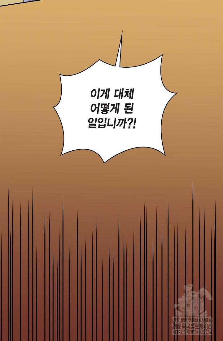 무림체포전담조 13화 95
