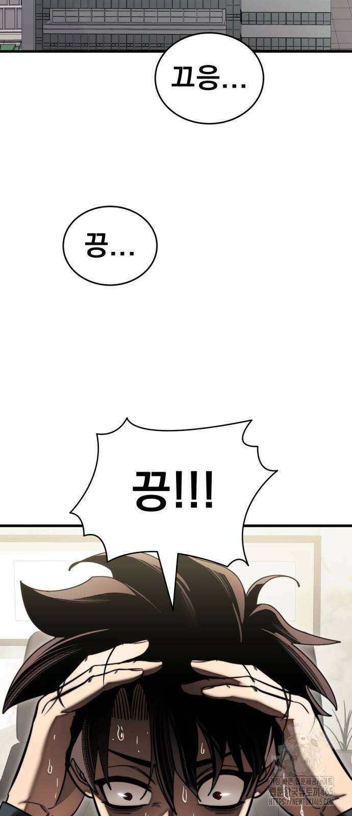 염라강림 60화 2