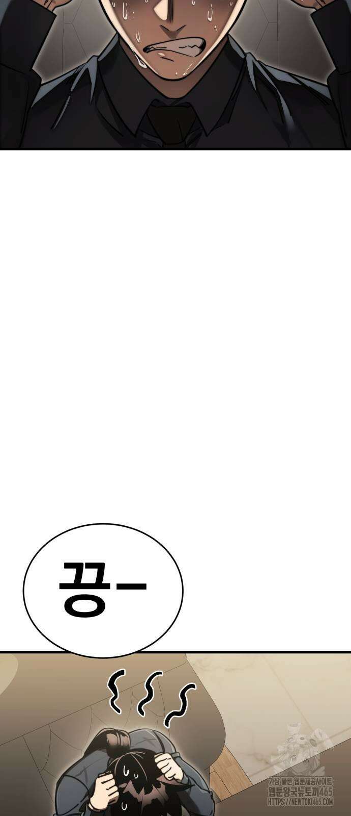염라강림 60화 3