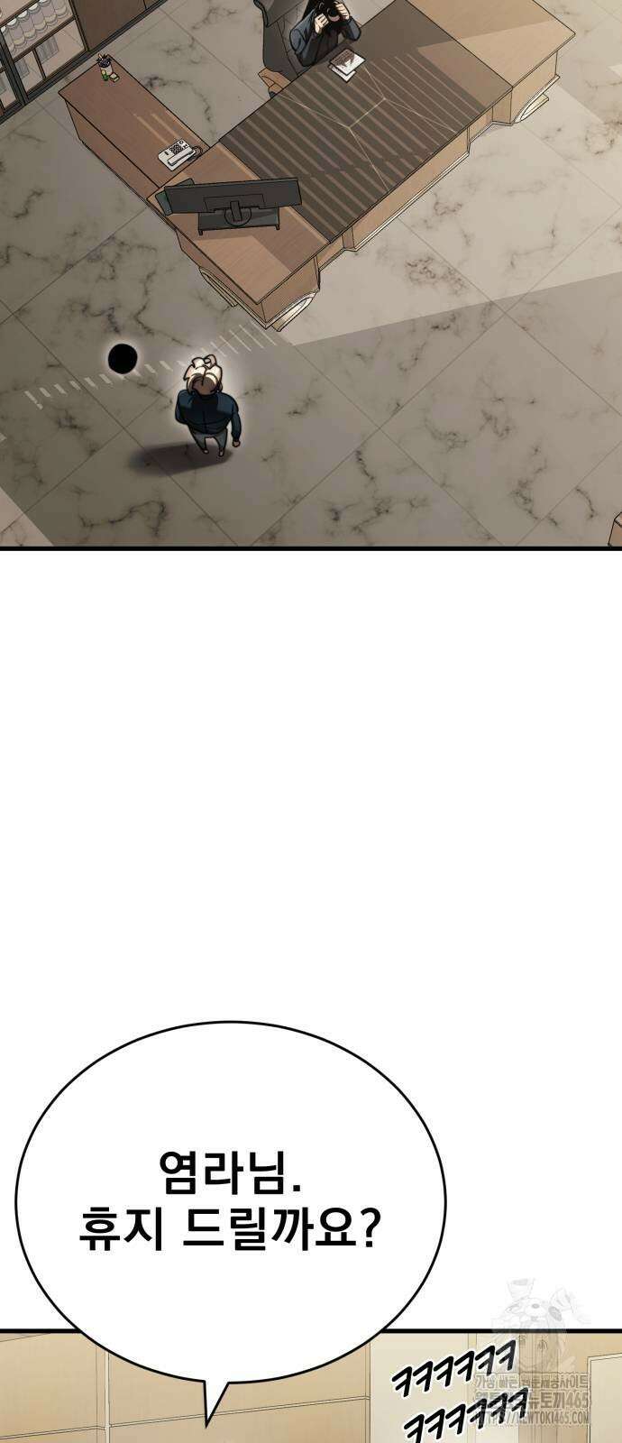 염라강림 60화 5