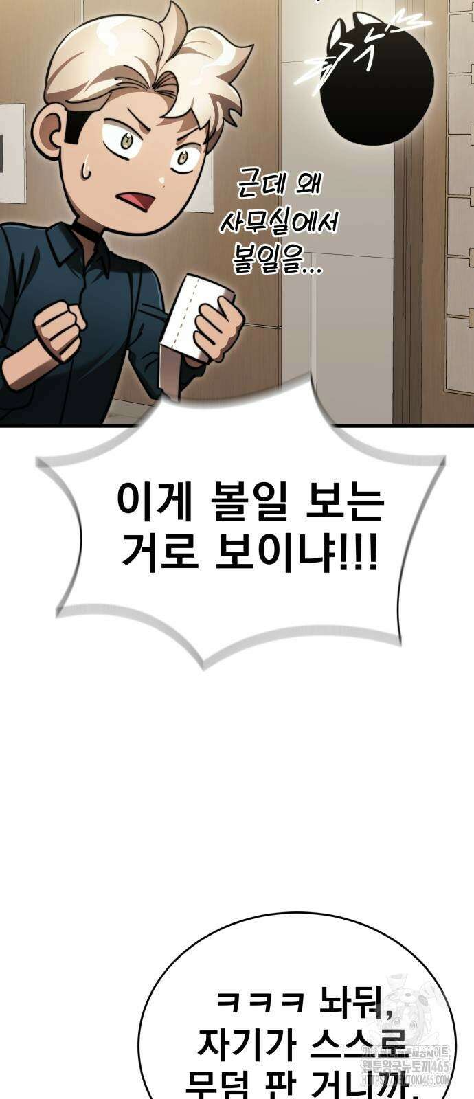 염라강림 60화 6