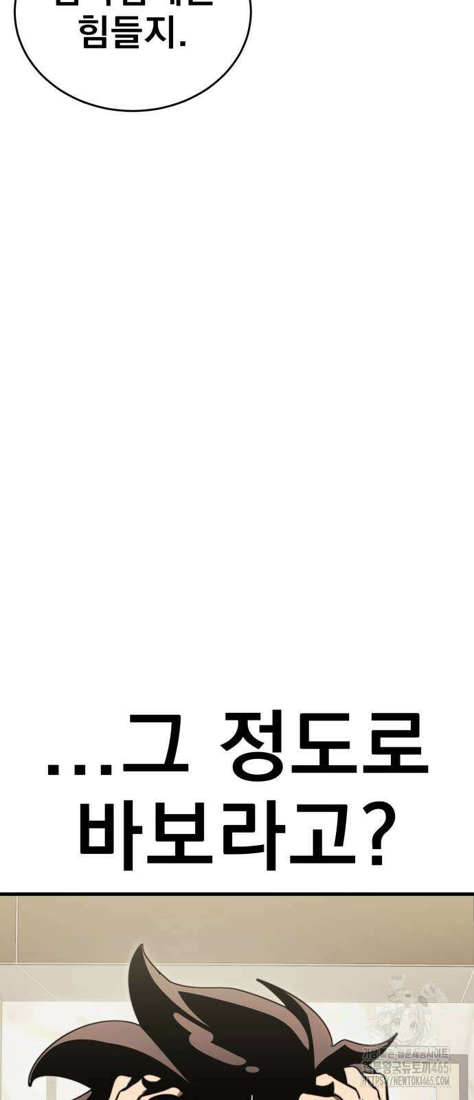 염라강림 60화 9