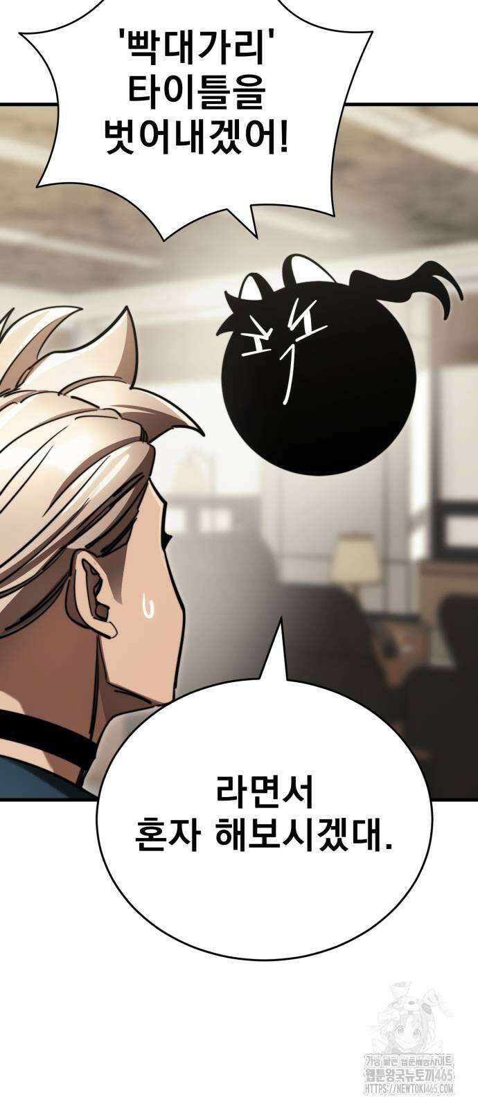 염라강림 60화 11