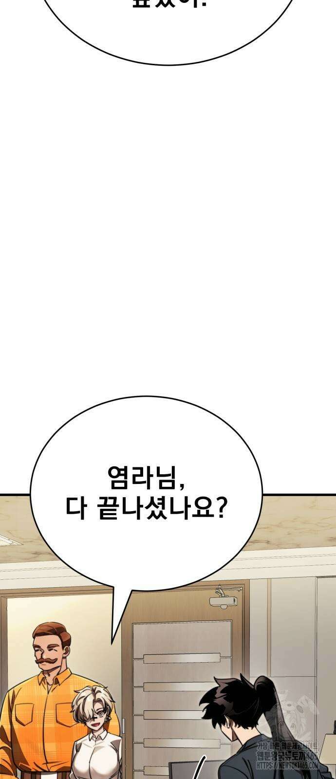 염라강림 60화 13