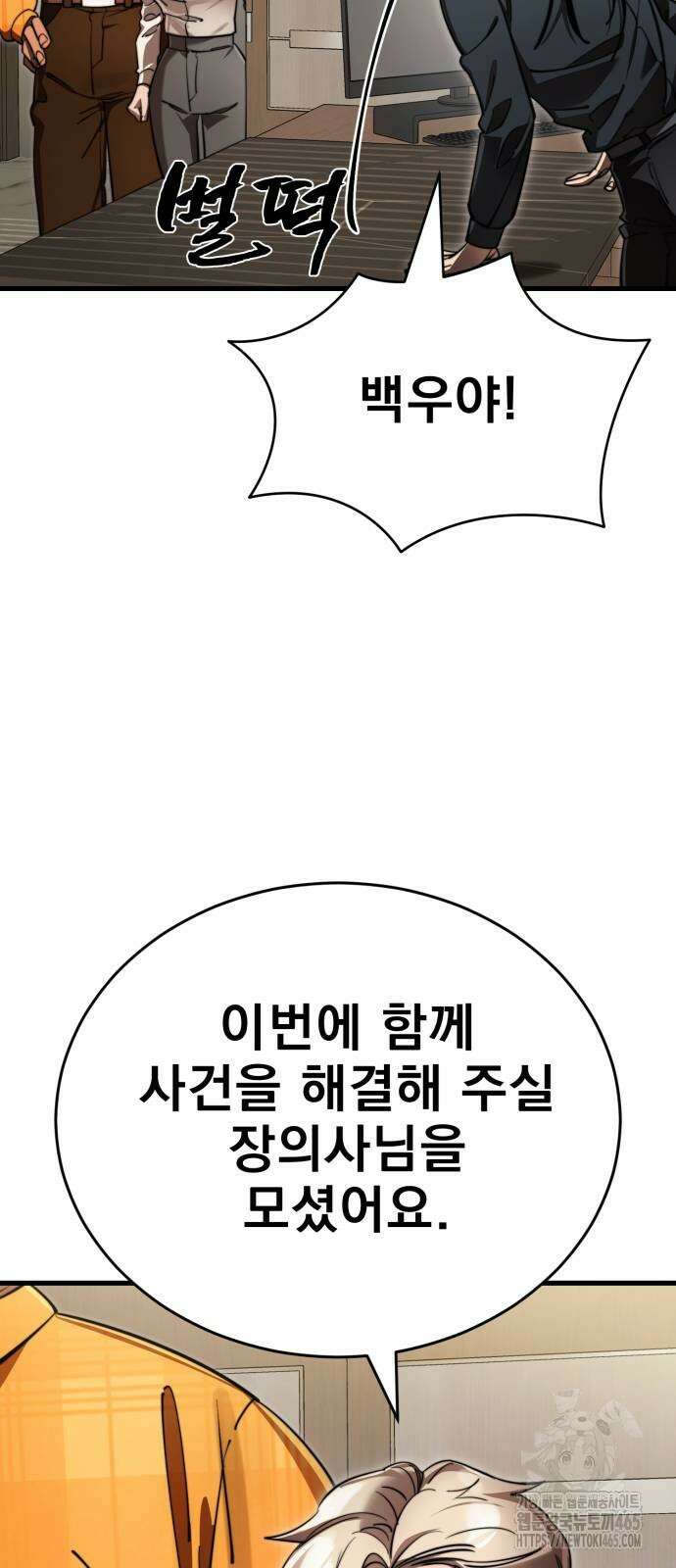 염라강림 60화 14