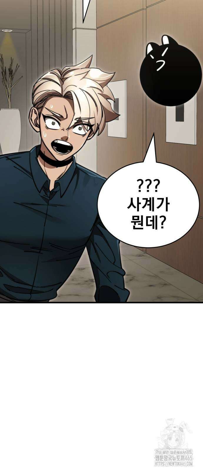 염라강림 60화 19