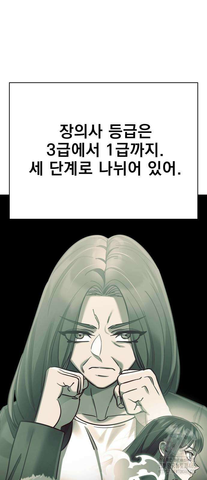 염라강림 60화 20
