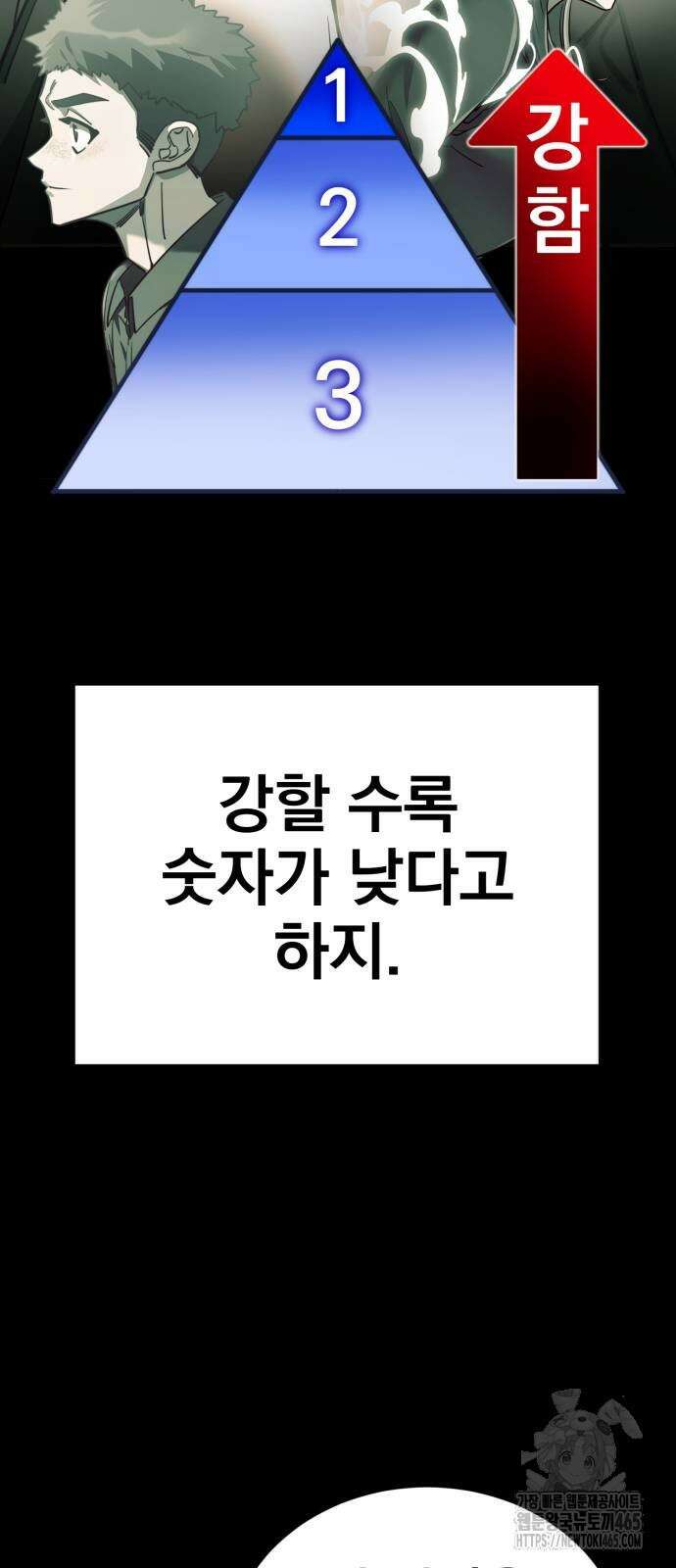 염라강림 60화 21