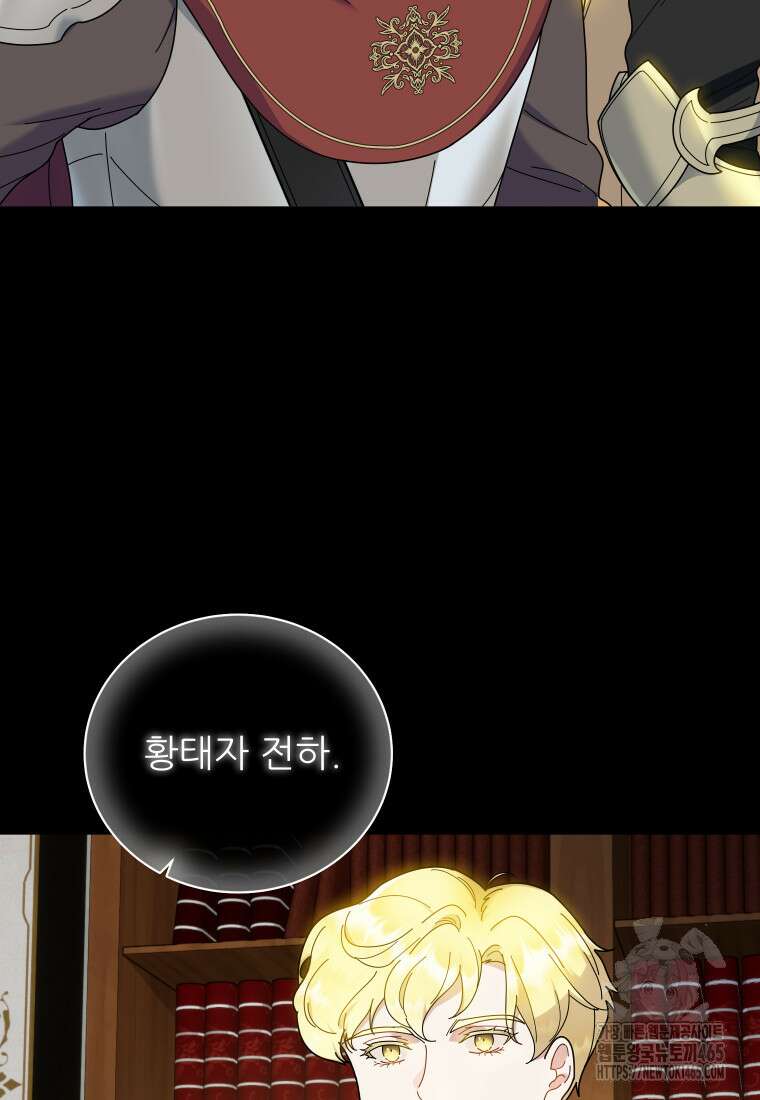 신의 사랑을 받는 아이, 황금빛 그라티아 66화 3