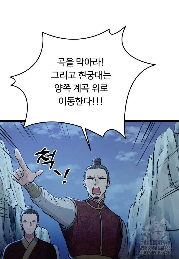 정검 33화 3