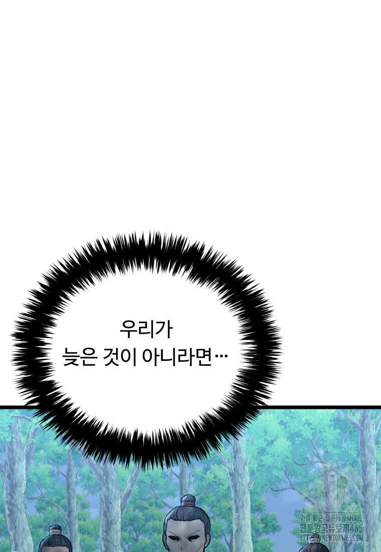 정검 33화 7