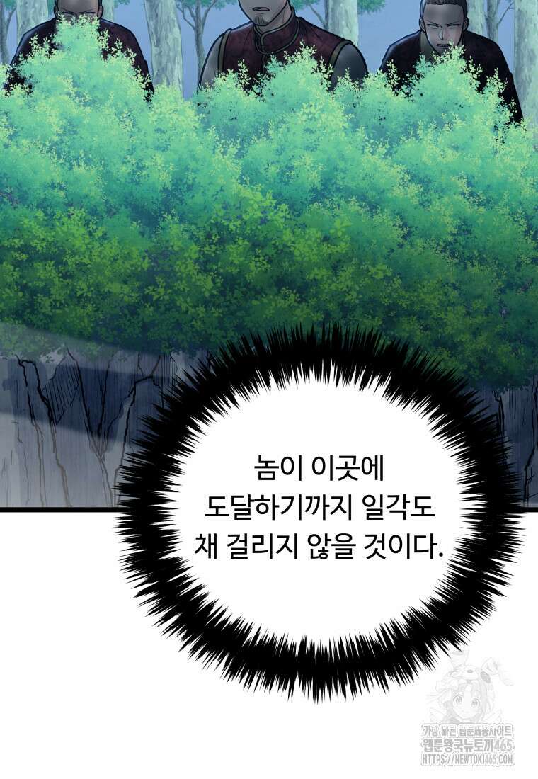 정검 33화 8