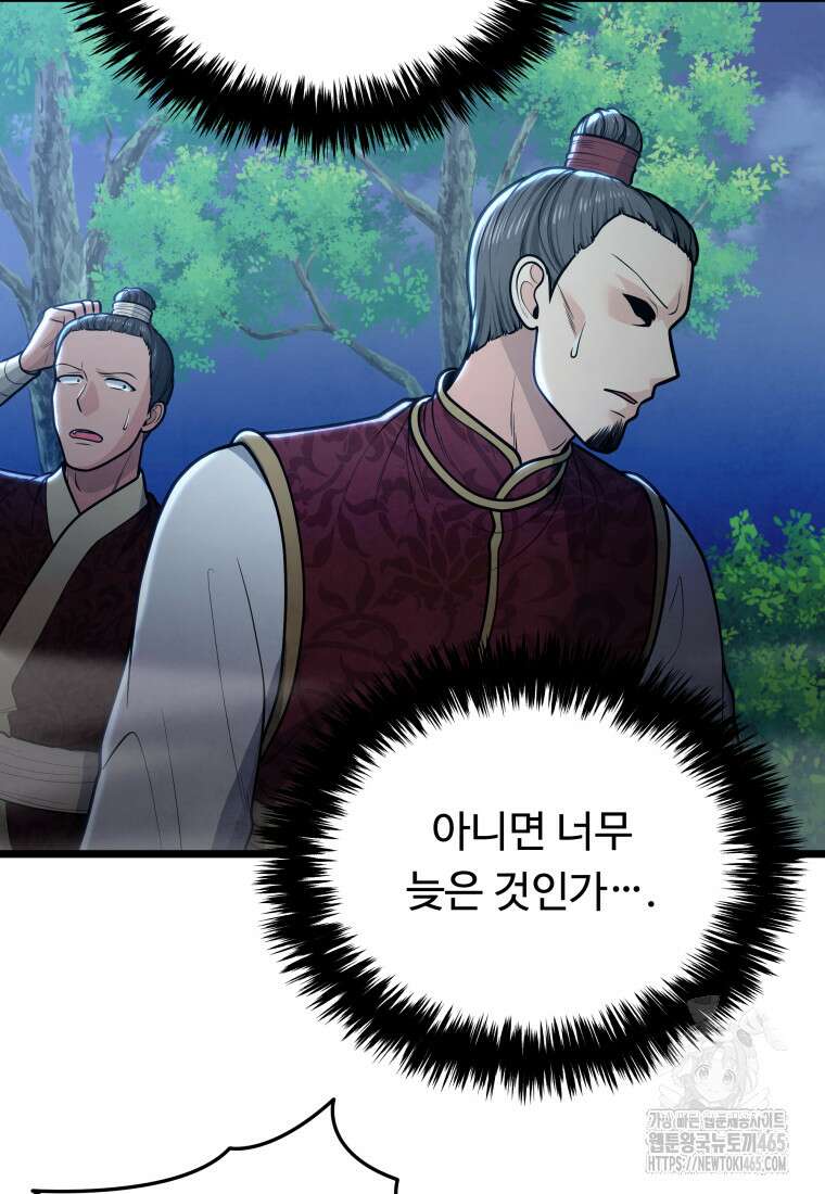 정검 33화 11