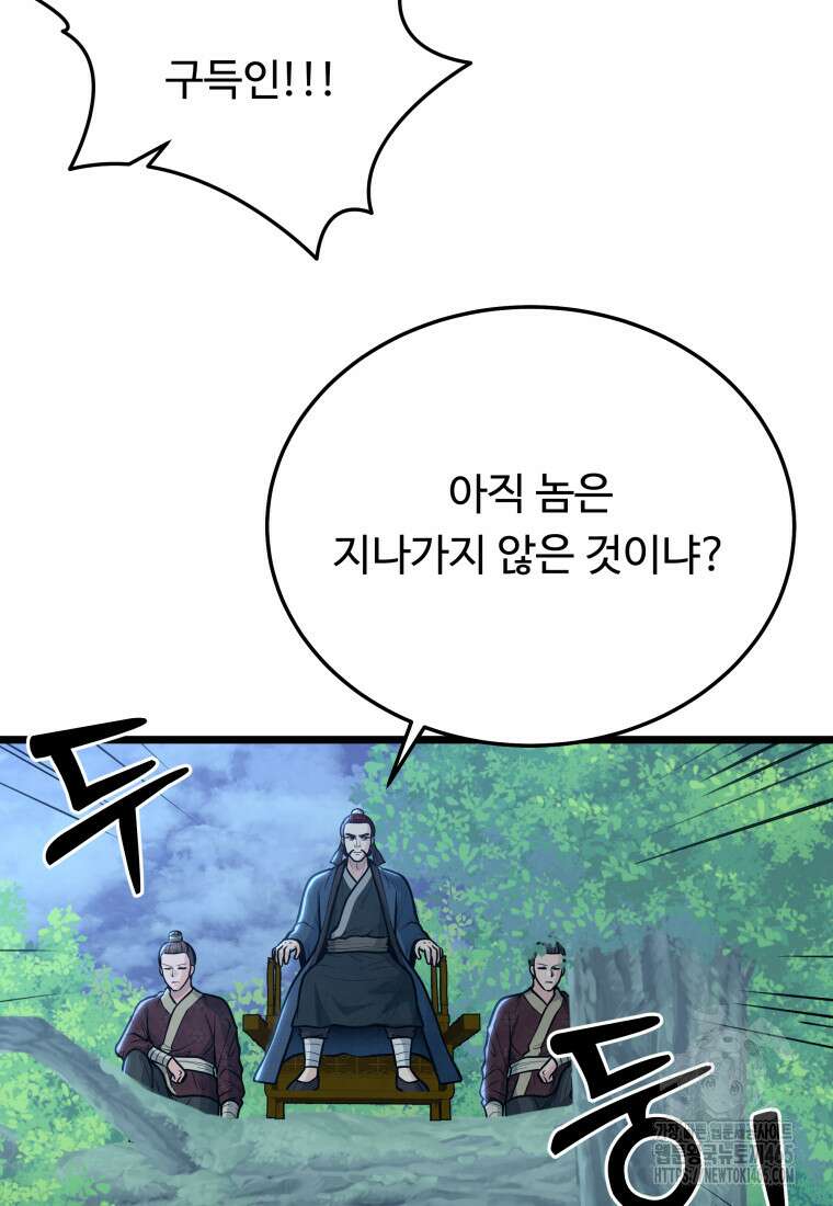 정검 33화 12