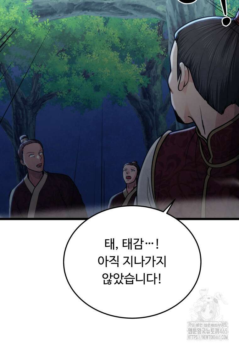 정검 33화 13
