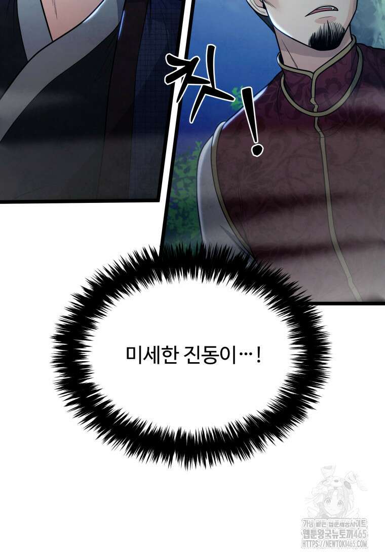 정검 33화 16