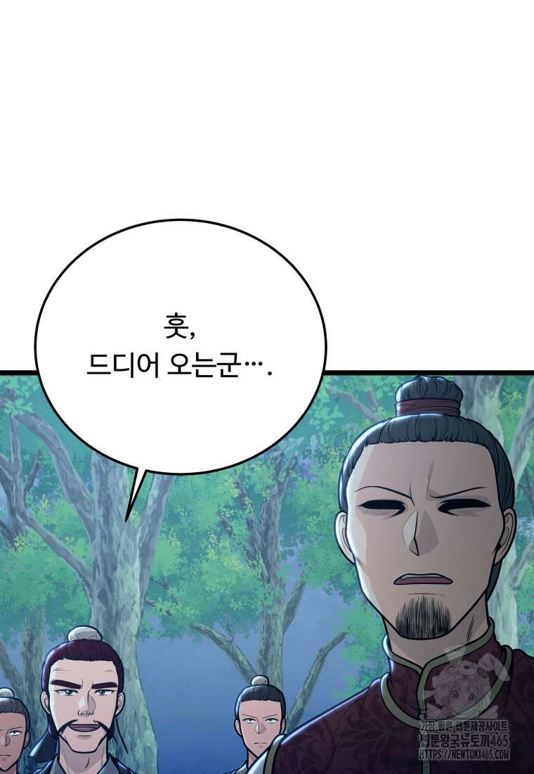 정검 33화 18