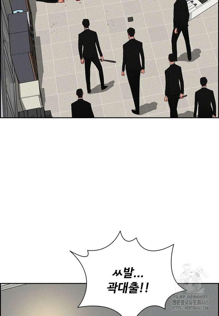 로드 오브 머니 215화 2