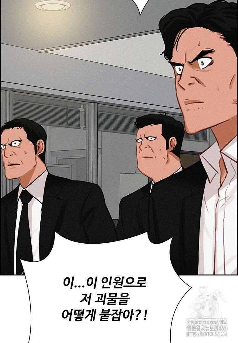 로드 오브 머니 215화 3