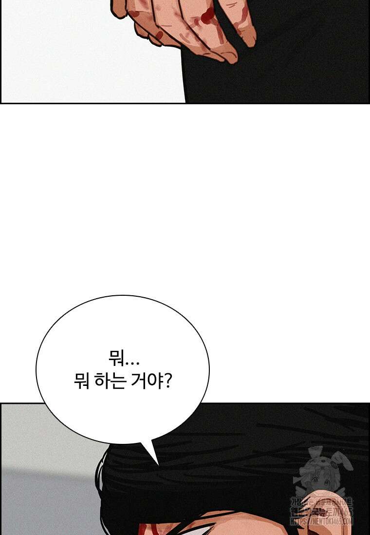 로드 오브 머니 215화 8