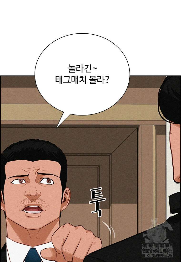 로드 오브 머니 215화 10