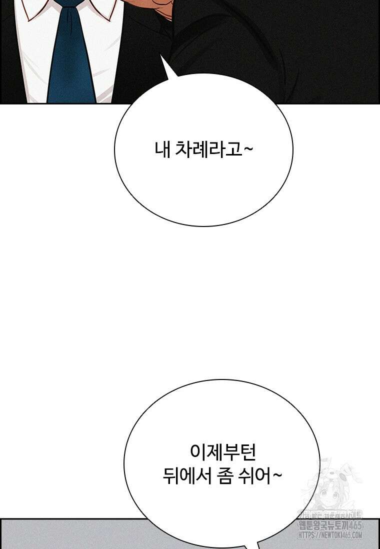 로드 오브 머니 215화 11