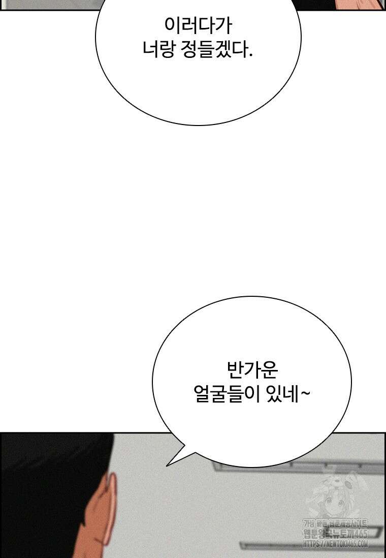 로드 오브 머니 215화 13