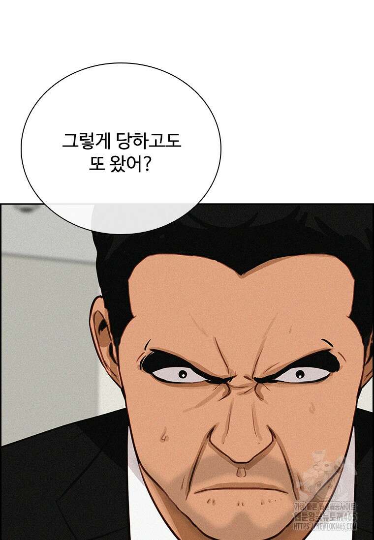 로드 오브 머니 215화 15