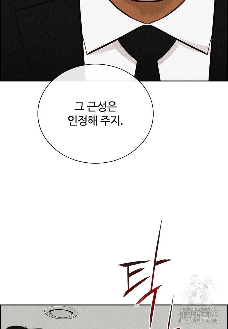 로드 오브 머니 215화 16