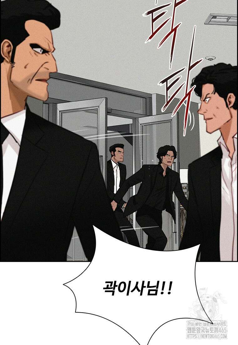 로드 오브 머니 215화 17