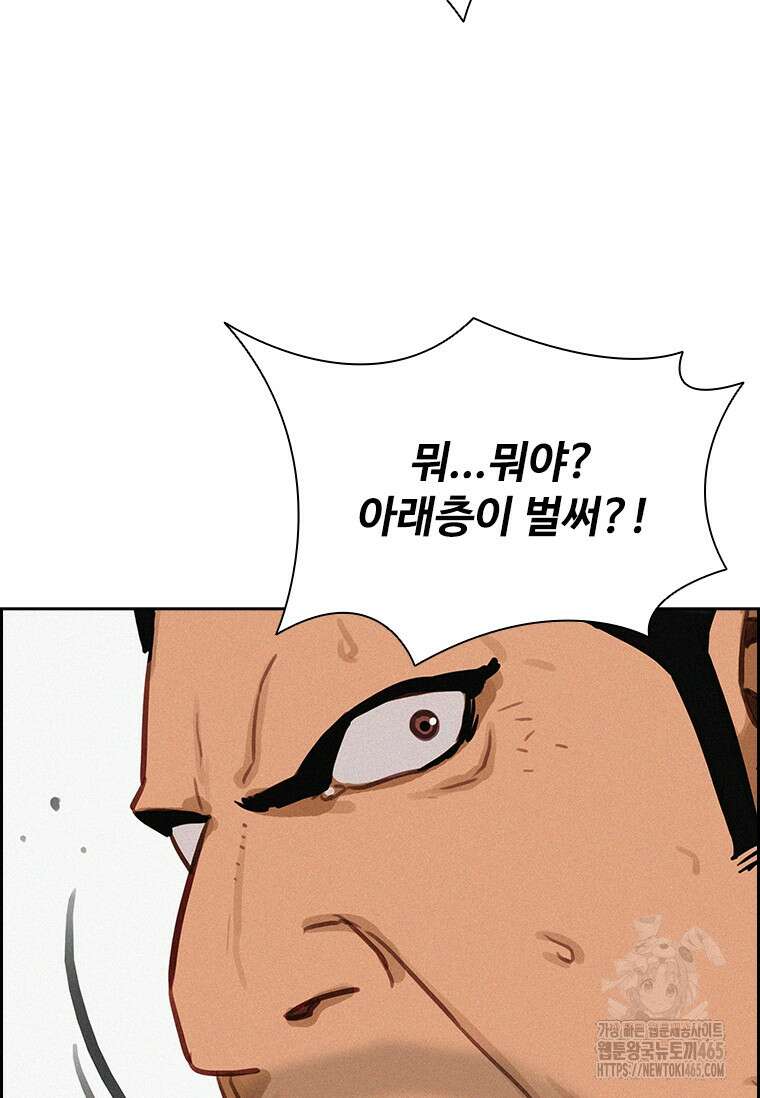 로드 오브 머니 215화 18