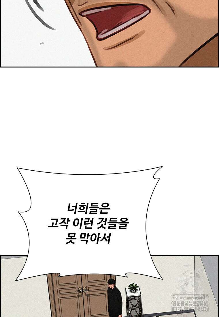 로드 오브 머니 215화 19
