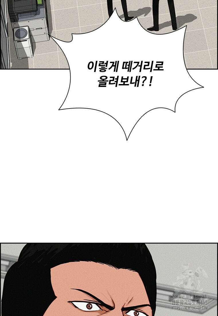 로드 오브 머니 215화 21
