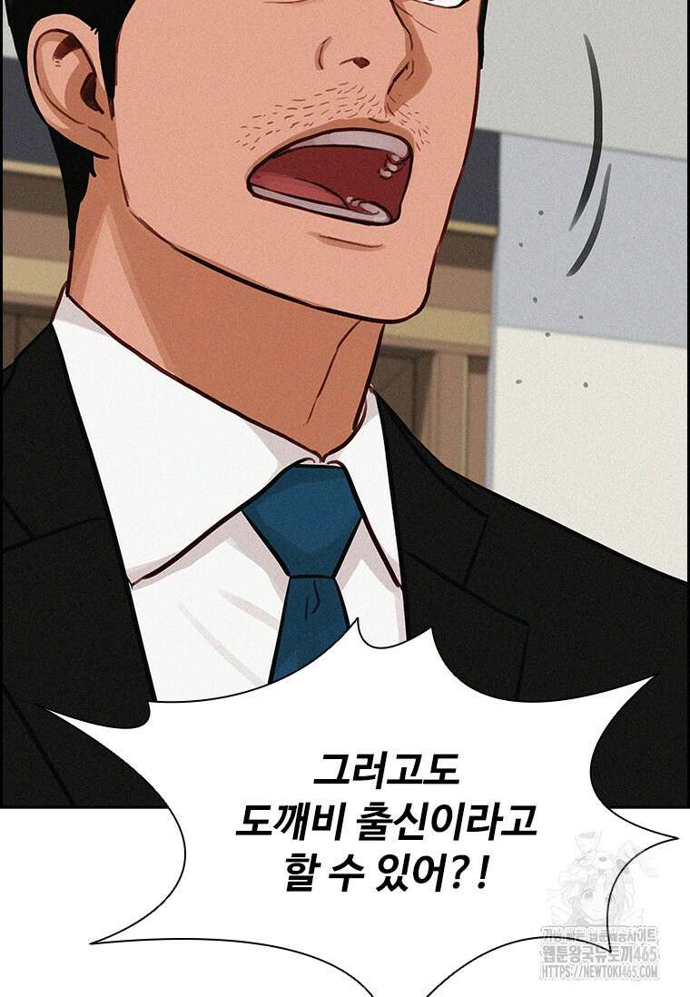 로드 오브 머니 215화 22