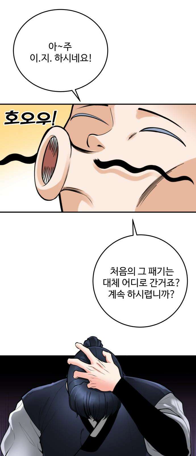 여우자매 2부 28화 - 데이트 2 8