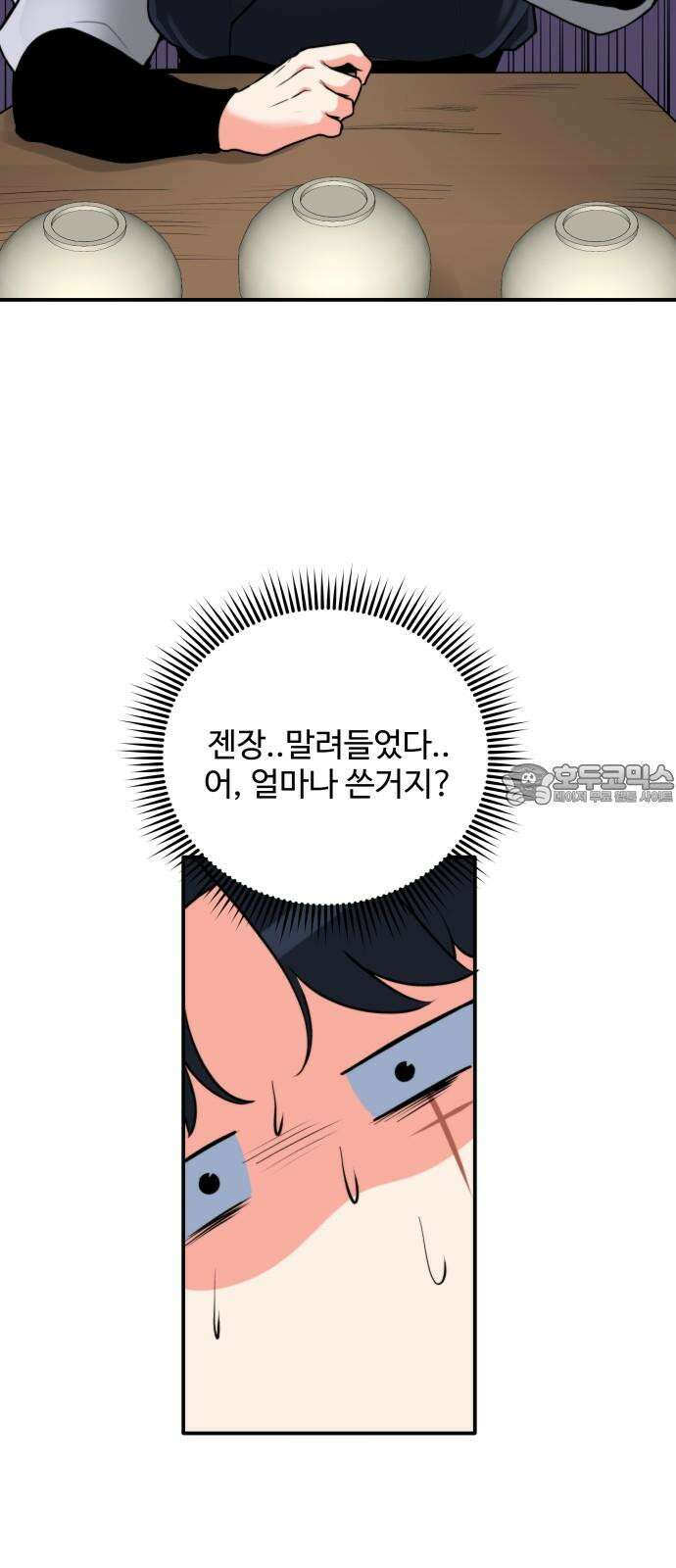 여우자매 2부 28화 - 데이트 2 9